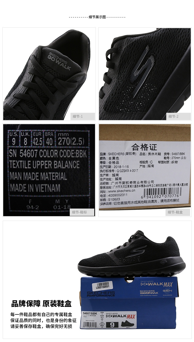 商品[国内直发] SKECHERS|GO WALK MAX男式健步鞋运动休闲鞋,价格¥317,第2张图片详细描述