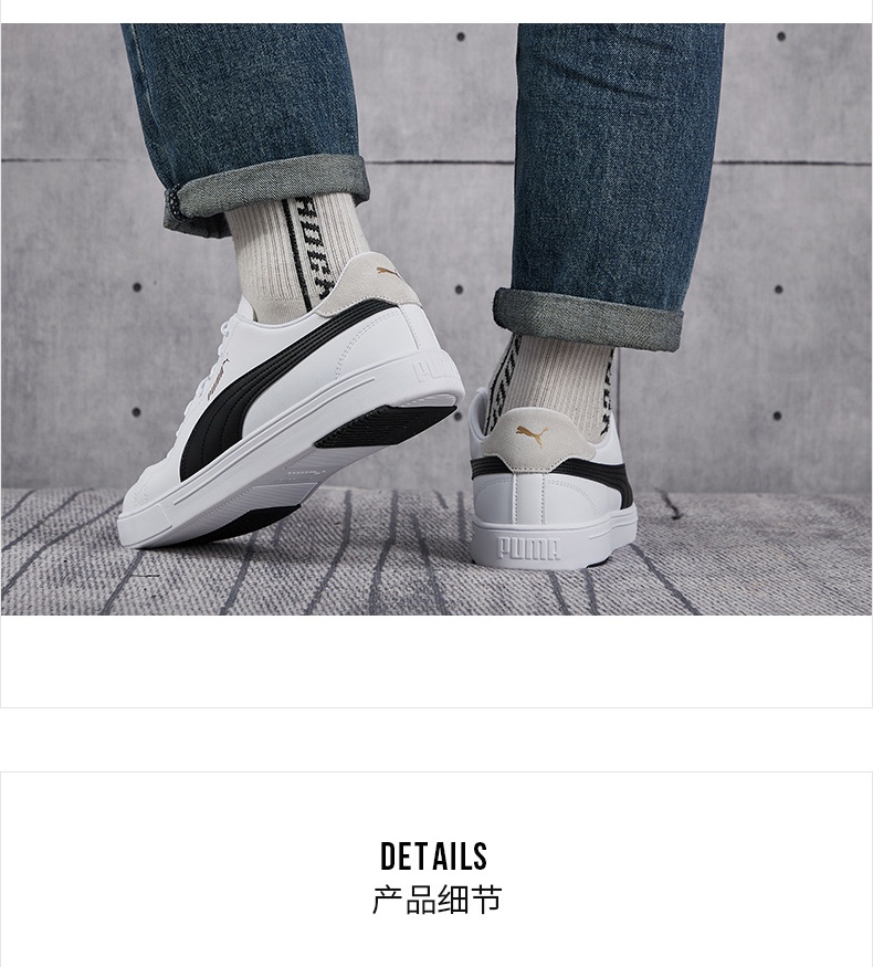 商品[国内直发] Puma|Serve Pro Lite男女休闲鞋,价格¥352,第4张图片详细描述