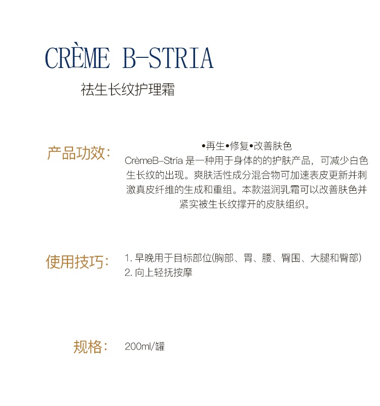 商品Biologique Recherche|预售1-3个工作日 Biologique Recherche 原液之谜 祛生长纹护理霜 200ml,价格¥773,第3张图片详细描述