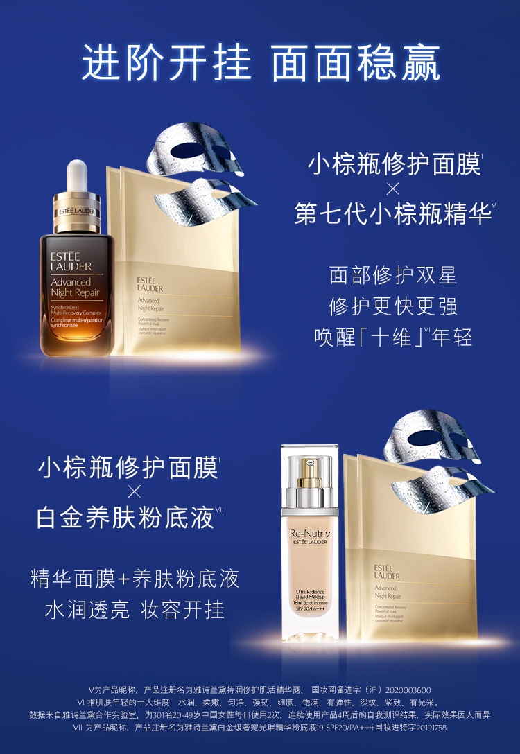 商品Estée Lauder|雅诗兰黛密集修护肌透面膜（钢铁侠面膜） 5片/散片装,价格¥720,第9张图片详细描述