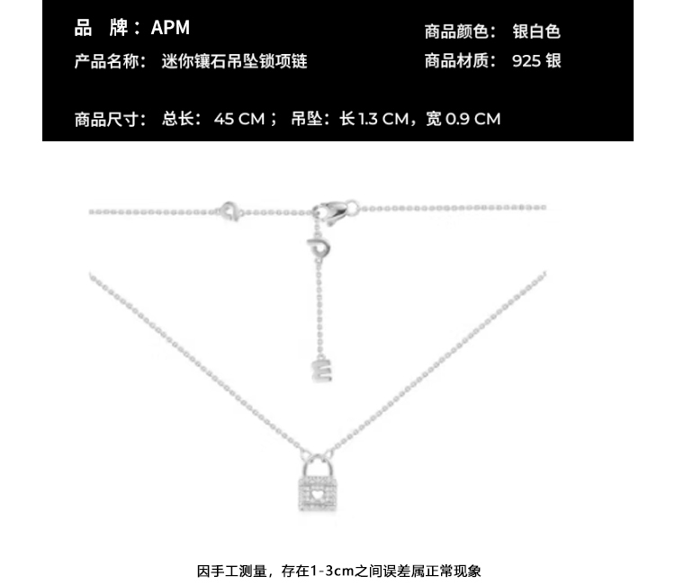 商品apm Monaco|APM Monaco吊坠锁情侣项链锁骨链银色 AC5992OX 新年节日礼物 送礼好物 礼盒装,价格¥782,第3张图片详细描述