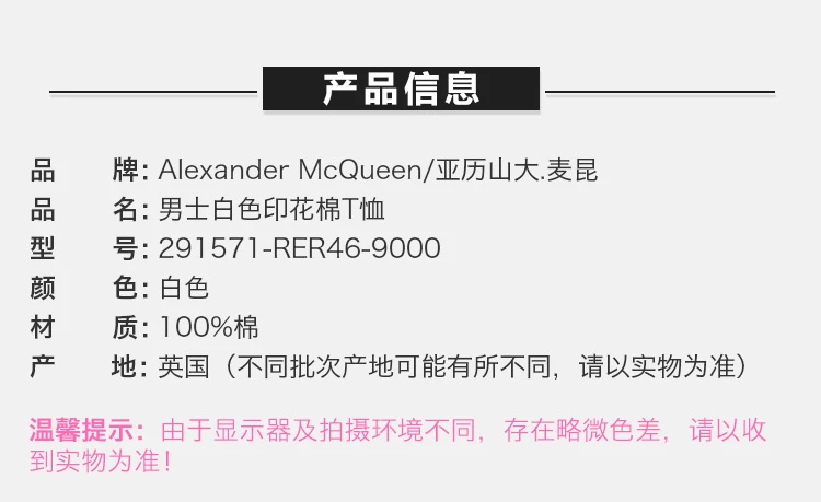商品Alexander McQueen|Alexander McQueen 亚历山大·麦昆 男士白色印花棉T恤 291571-RER46-9000,价格¥895,第2张图片详细描述
