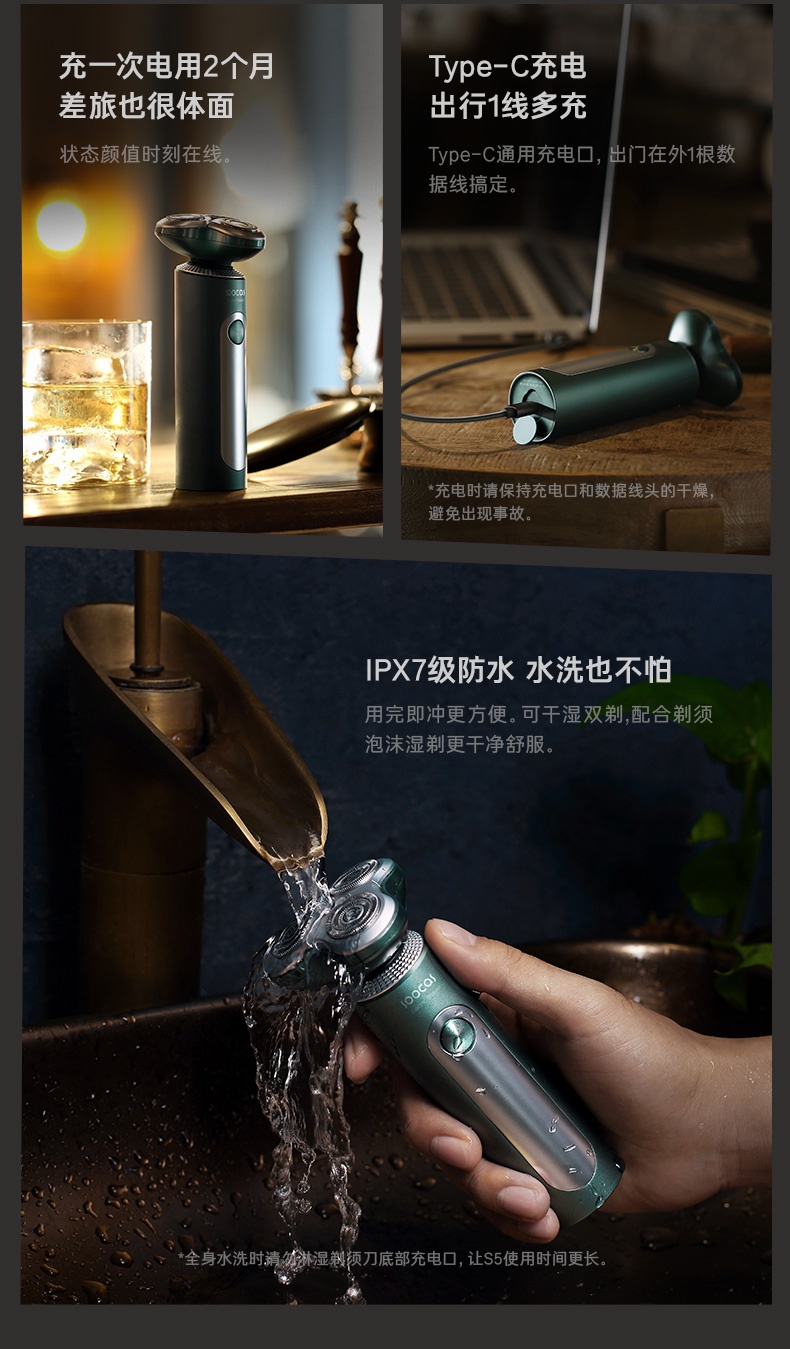商品[�国内直发] Soocas|素士凌朗顺滑型电动剃须刀 S5 墨绿 国内套装版,价格¥393,第14张图片详细描述