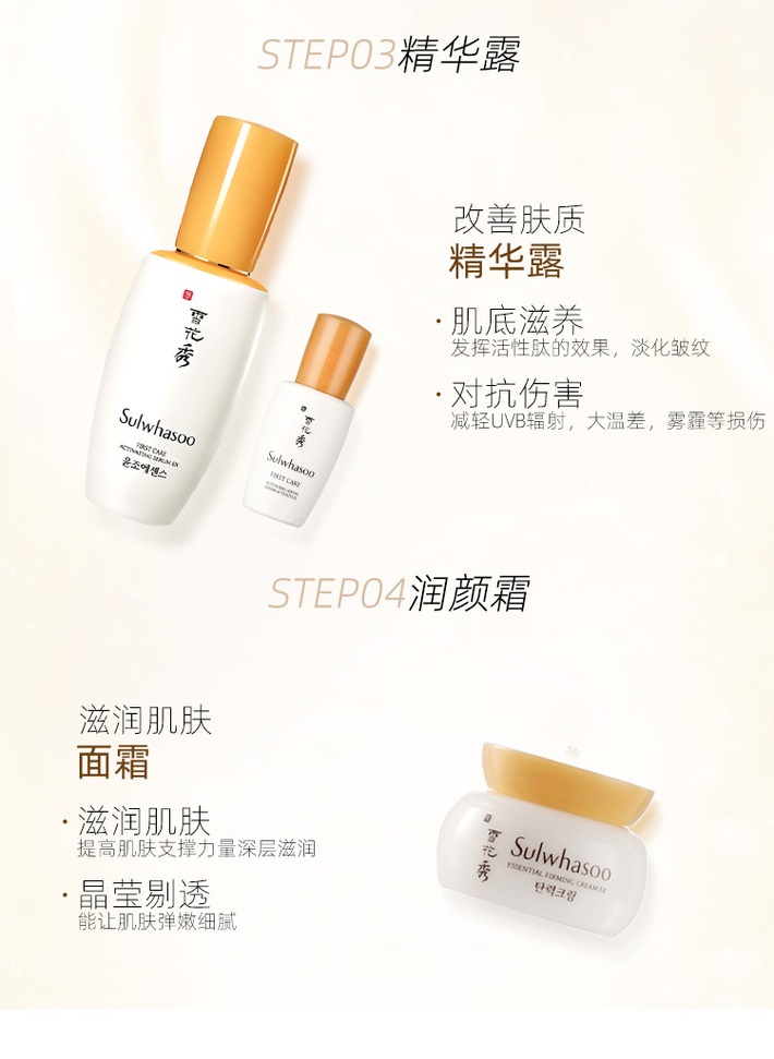 商品Sulwhasoo|国内直发 雪花秀滋盈肌本护肤礼盒润燥精华60ml水乳套装,价格¥792,第4张图片详细描述