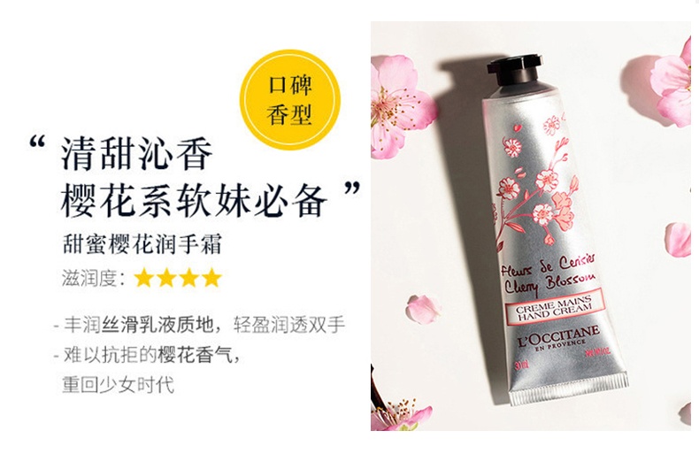 商品L'Occitane|L‘OCCITANE欧舒丹 护手霜六件套 乳木果30ml*2 樱花30ml*2 玫瑰30ml*2 欧舒丹手霜6支分享装,价格¥404,第5张图片详细描述