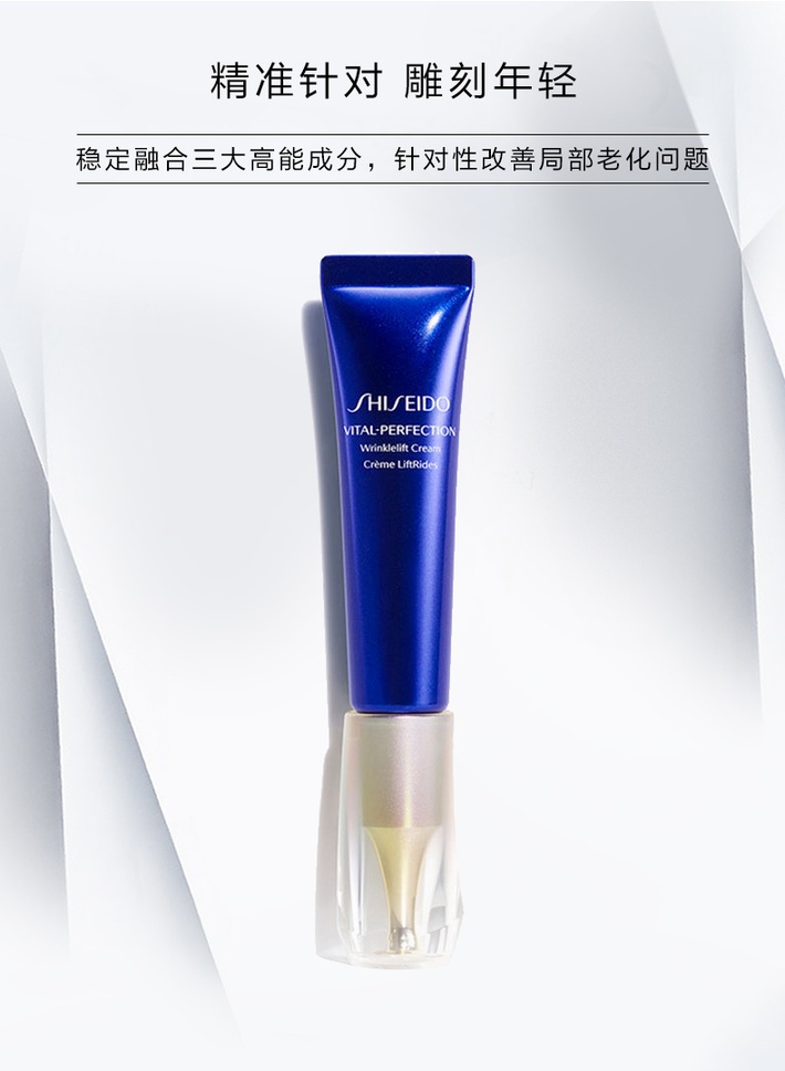 商品[国内直发] Shiseido|【悦薇眼霜】资生堂悦薇智感紧塑焕白眼霜15ml 淡纹提亮眼周抚纹焕亮灵动,价格¥429,第5张图片详细描述