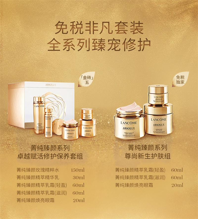 商品[国内直发] Lancôme|【免税店发货】兰蔻菁纯基础护肤三件套  150ml+60ml 20ml,价格¥3267,第4张图片详细描述