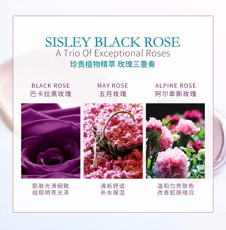商品Sisley|Sisley希思黎黑玫瑰焕采精华面霜50ml,价格¥891,第8张图片详细描述
