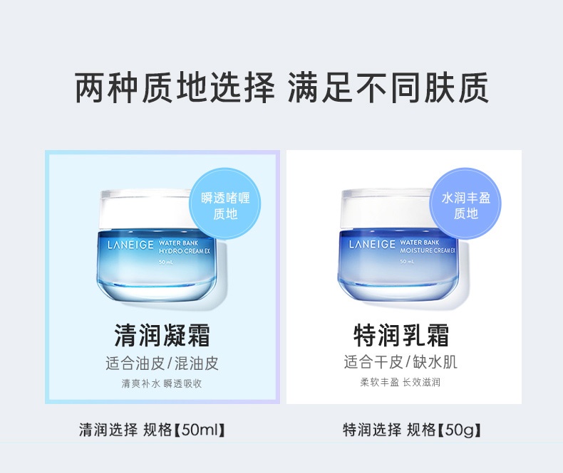 商品[国内直发] Laneige|兰芝新水酷高保湿乳霜50ml面霜滋润保湿补水改善细纹,价格¥194,第7张图片详细描述