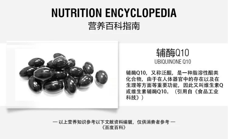 商品[国内直发] Swisse|Swisse辅酶Q10g胶囊150m180粒,价格¥282,第3张图片详细描述