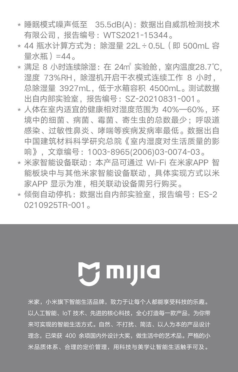 商品[国内直发] XIAOMI|小米米家除湿机22L家用抽湿器小型室内空气吸湿静音去湿除潮干衣,价格¥2221,第16张图片详细描述