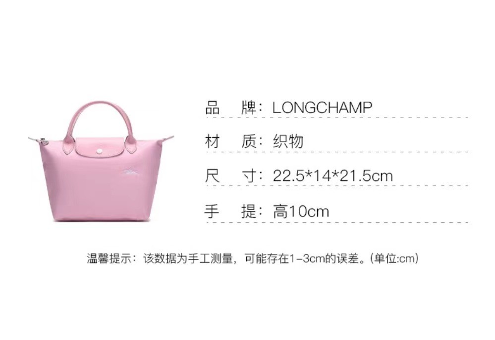 商品Longchamp|【SAvenue】LONGCHAMP 珑骧 Le Pliage Club 聚酰胺帆布拼牛皮 纯色短柄可折叠手提单肩包 小号 女款 粉色(提示：保税仓货品一人不可超过5单)1621619P36（3597921830887）,价格¥516,第4张图片详细描述