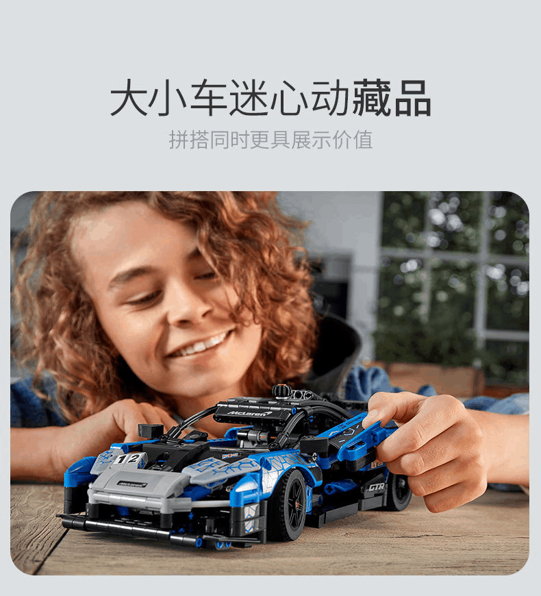 商品[国内直发] LEGO|乐高42123迈凯伦塞纳GTR赛车拼搭积木益智玩具儿童礼物,价格¥443,第9张图片详细描述