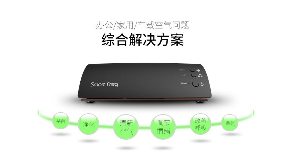 商品[国内直发] Smart Frog|卡蛙（SmartFrog）罗伯特车载空气净化器 小型光触媒灯负离子家用车用氧吧 黑色,价格¥204,第7张图片详细描述