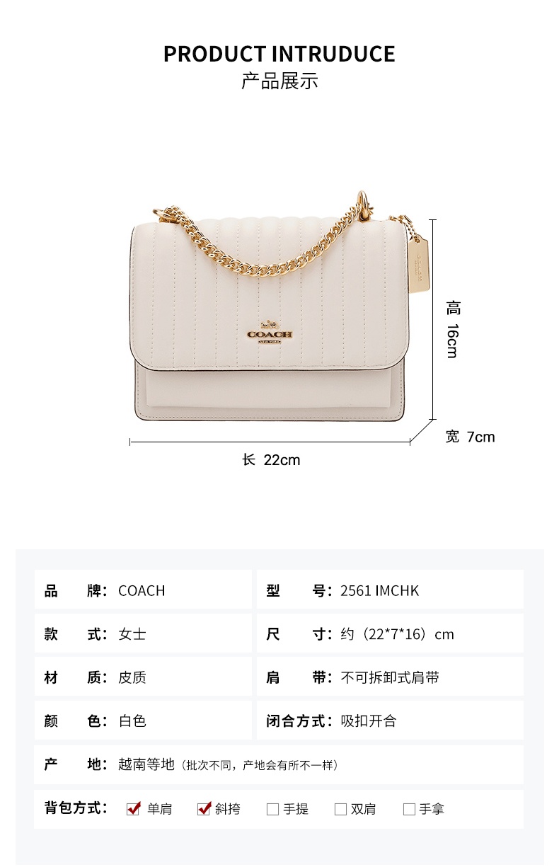 商品[国内直发] Coach|蔻驰女包COACH斜挎包奢侈品 女士白色时尚百搭皮质单肩斜挎链条包生日礼物节日送女友2561 IMCHK,价格¥1956,第3张图片详细描述
