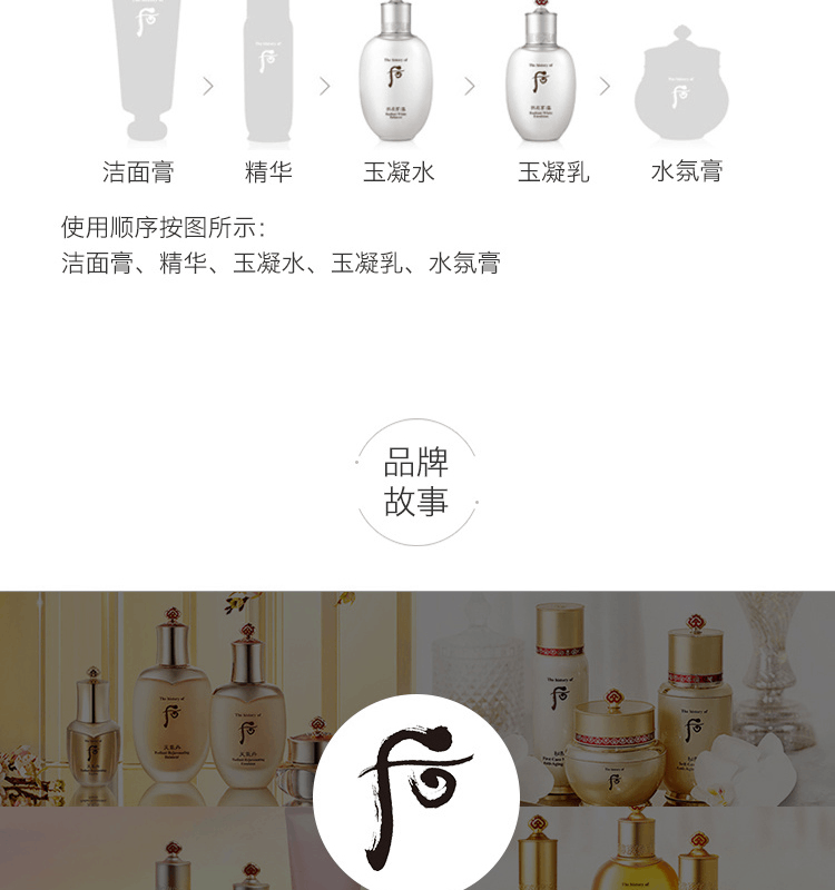 商品WHOO| Whoo 后 拱辰享雪 玉凝美白礼盒水乳霜洁面套盒护肤6件护肤套装（新旧包装随机发货）,价格¥636,第14张图片详细描述