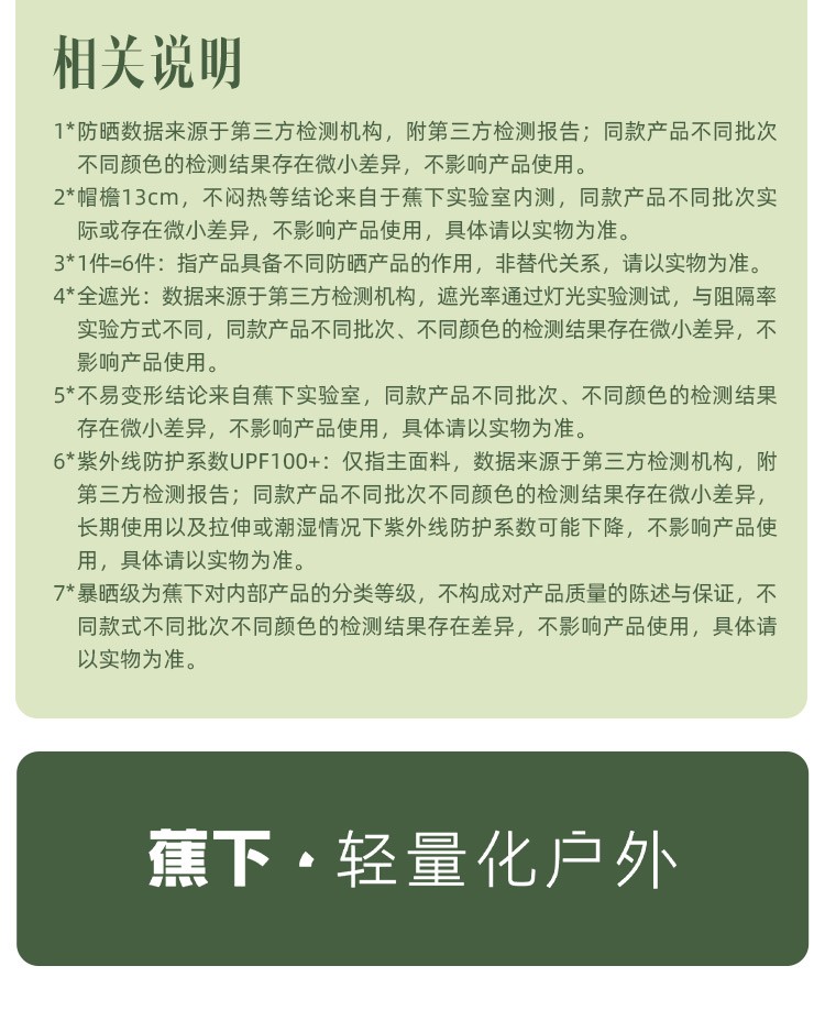 商品[国内直发] Beneunder|蕉下防晒衣AL116指尖女夏防紫外线户外凉感原纱透气中长款防晒服,价格¥349,第26张图片详细描述