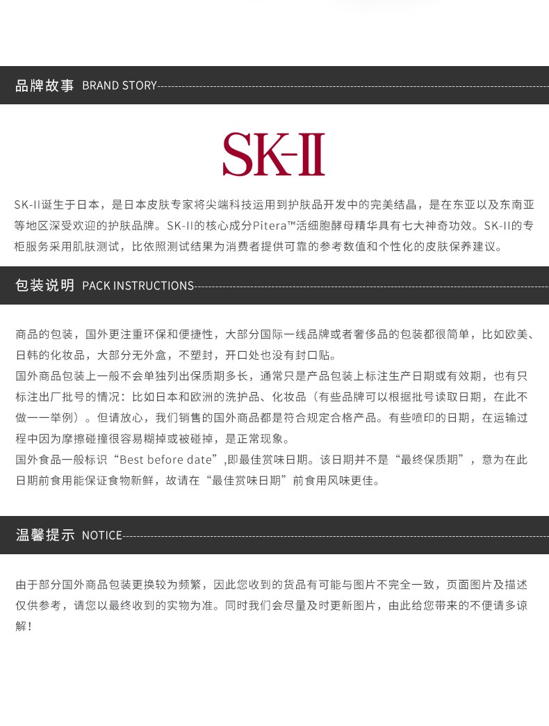商品SK-II|SK-II 3件套 （神仙水230ML+清莹露230ML+乳100ML）｜包邮【香港直发】,价格¥2317,第8张图片详细描述