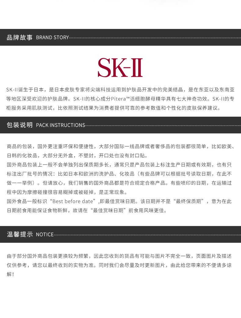 商品SK-II|SK-II 3件套 （神仙水230ML+清莹露230ML+乳100ML）｜包邮【香港直发】,价格¥2261,第8张图片详细描述