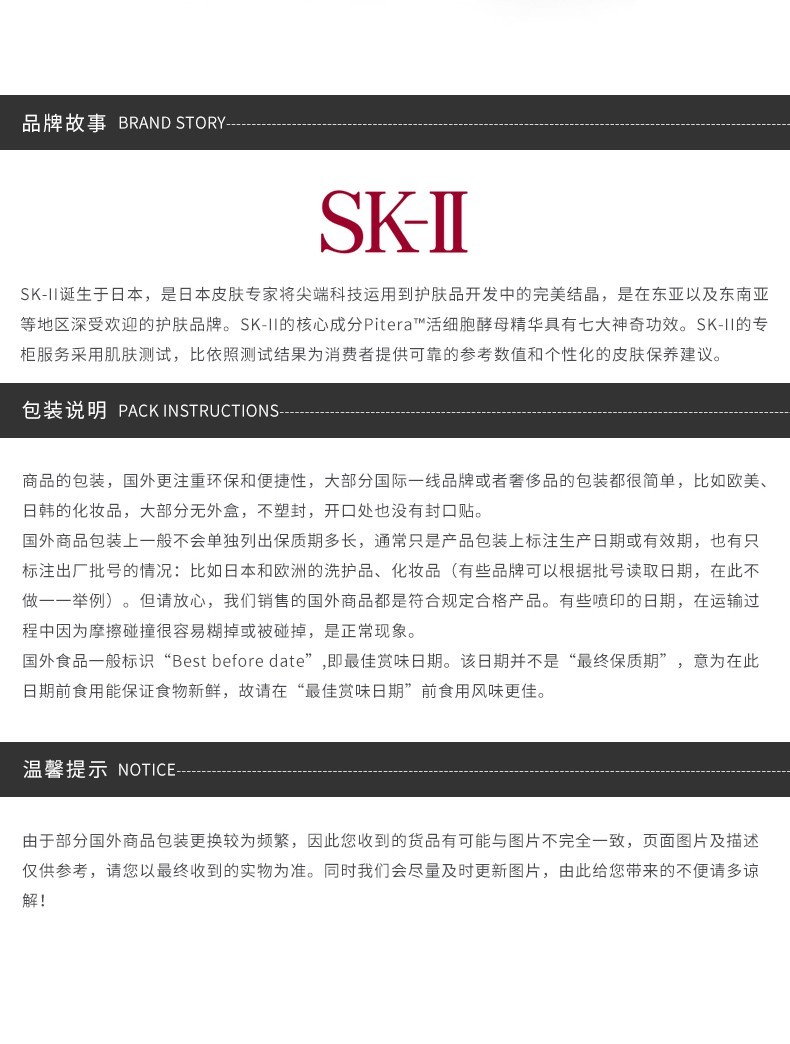 商品SK-II|SK-II 3件套 （神仙水230ML+清莹露230ML+乳100ML）｜包邮【香港直发】,价格¥2261,第8张图片详细描述