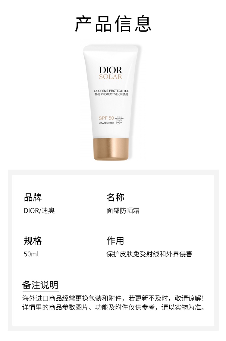 商品Dior|迪奥面部防晒霜 高度保护清爽水润 50ml,价格¥297,第5张图片详细描述