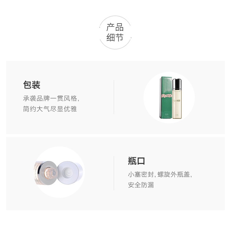 商品La Mer|La Mer海蓝之谜焕肤水200ML ,价格¥482,第10张图片详细描述