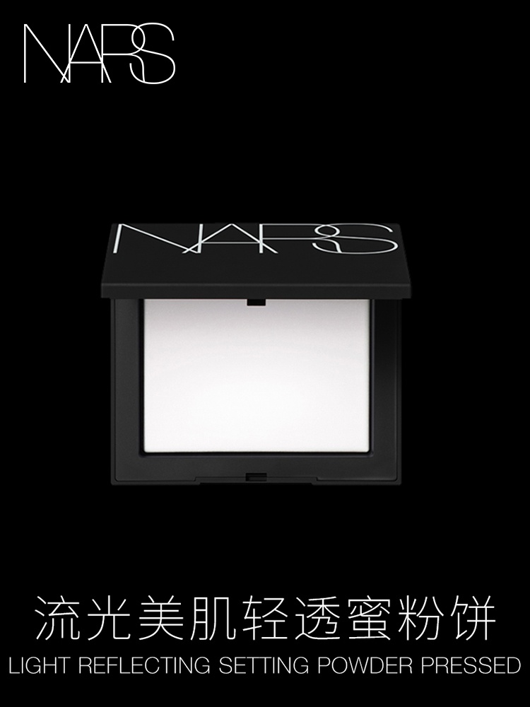 商品[国内直发] NARS|NARS 定妆大白饼 细腻不卡粉 控油持妆轻盈 蜜粉饼 10g,价格¥212,第3张图片详细描述