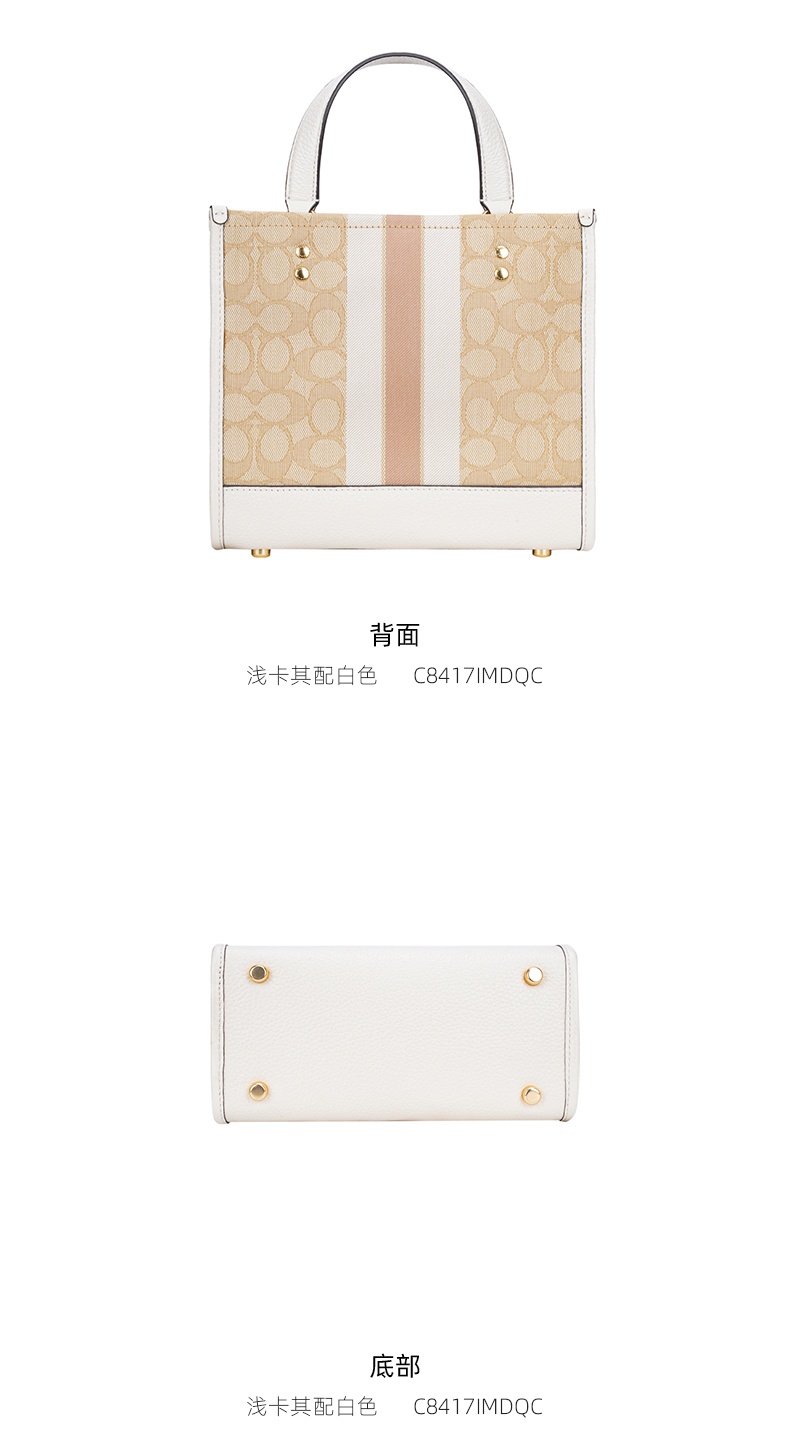 商品[国内直发] Coach|Coach 奥莱款小号女士织物配皮单肩手提托特包 C8417IMDQC,价格¥2100,第5张图片详细描述