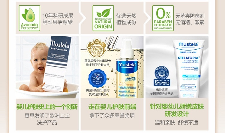 商品Mustela|Mustela妙思乐三重修护滋养霜40ml 滋润保湿面部身体护理,价格¥150,第11张图片详细描述