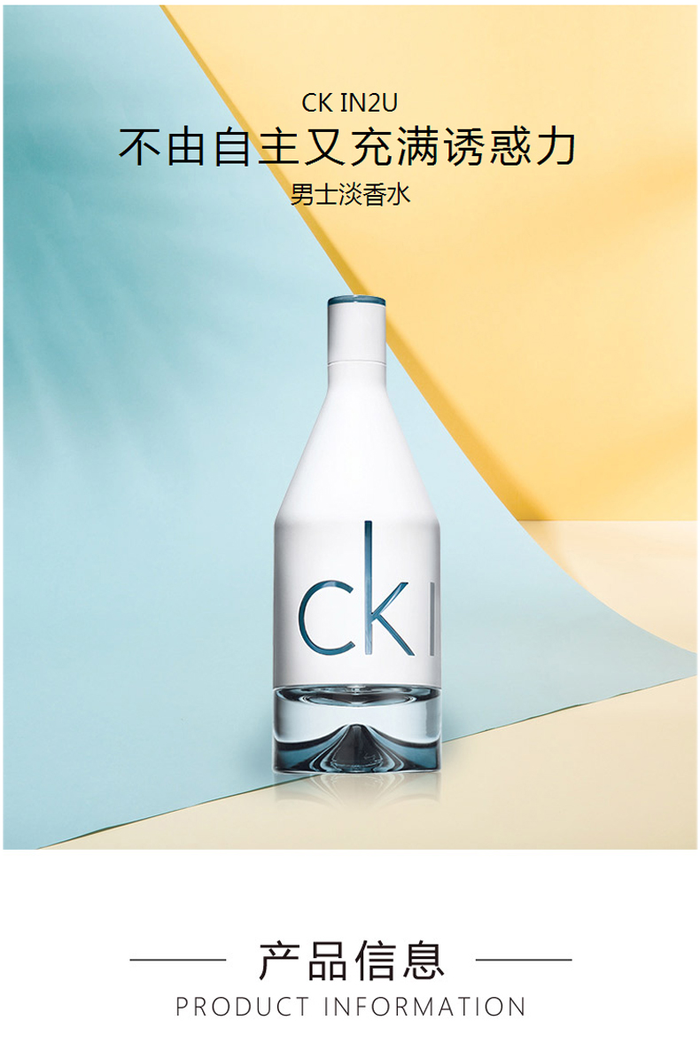 商品Calvin Klein|Calvin Klein 卡尔文 克莱恩 喜欢你 男士淡香水 50ML 88300196920｜包邮【香港直发】,价格¥159,第2张图片详细描述