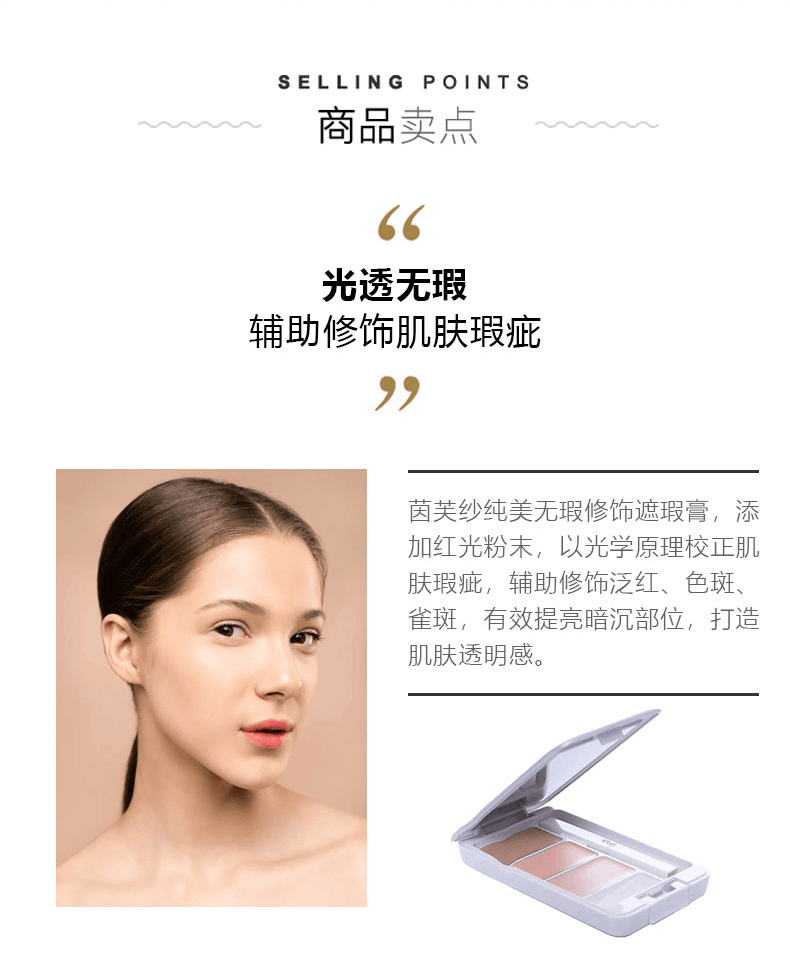 商品IPSA|IPSA茵芙莎三色遮瑕膏4.5g修饰日本脸部遮暇干皮正品水润,价格¥202,第3张图片详细描述