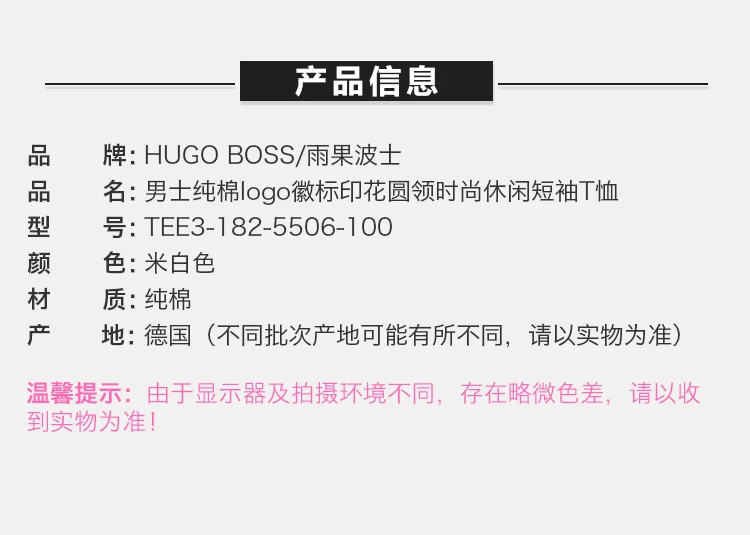 商品Hugo Boss|HUGO BOSS 米白色男士T恤 TEE3-50389085-100,价格¥515,第2张图片详细描述