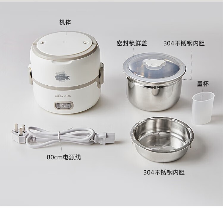 商品[国内直发] Bear|小熊（Bear）电热饭盒 插电可加热不锈钢内胆 上班带饭神器 白色 DFH-B14S3,价格¥169,第15张图片详细描述