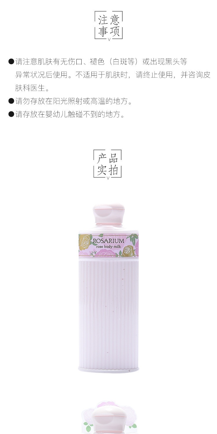商品Shiseido|资生堂Rosarium玫瑰园天然玫瑰香氛身体乳补水滋养200ml,价格¥145,第3张图片详细描述