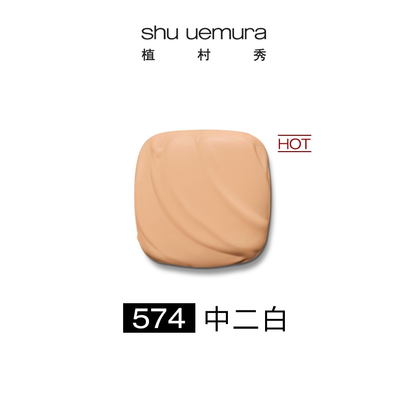 商品Shu Uemura|植村秀新品小方瓶羽纱持妆粉底液控油遮瑕防水防汗抗氧化持色油皮,价格¥351,第2张图片详细描述