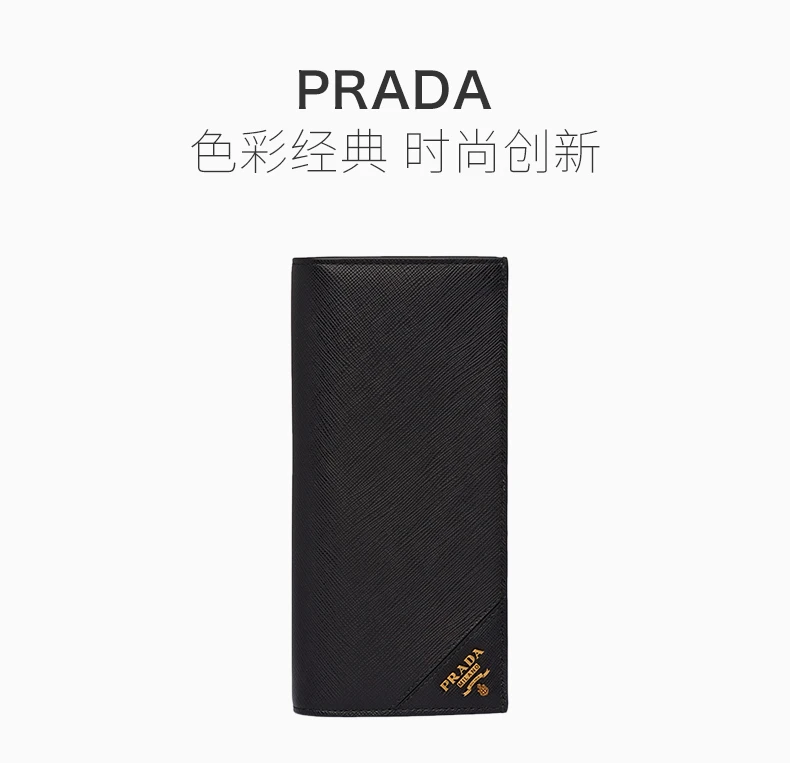 商品[国内直发] Prada|PRADA 男士黑色零钱包 2MV836-QME-F0632,价格¥4578,第1张图片详细描述