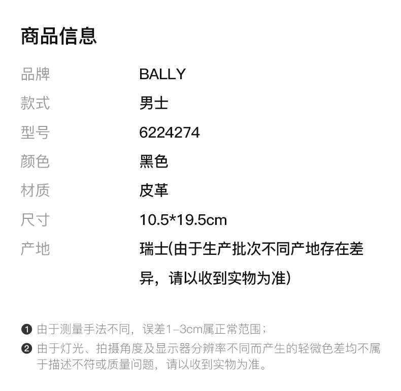 商品Bally|BALLY 男士黑色时尚长款拉链手拿包 6224274,价格¥1141,第2张图片详细描述