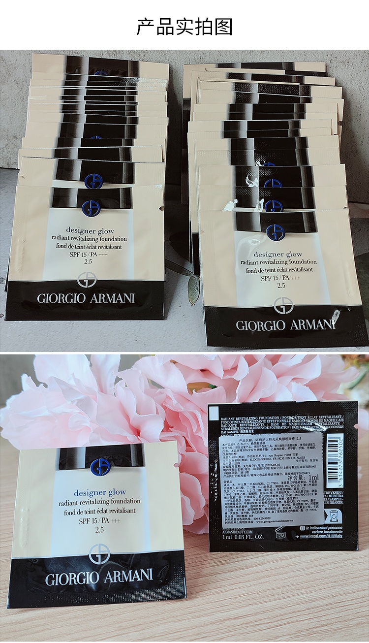 商品[国内直发] Armani|阿玛尼全新大师/权力Pro粉底液1ml*30片 色号五选一（旅行装）,价格¥133,第10张图片详细描述