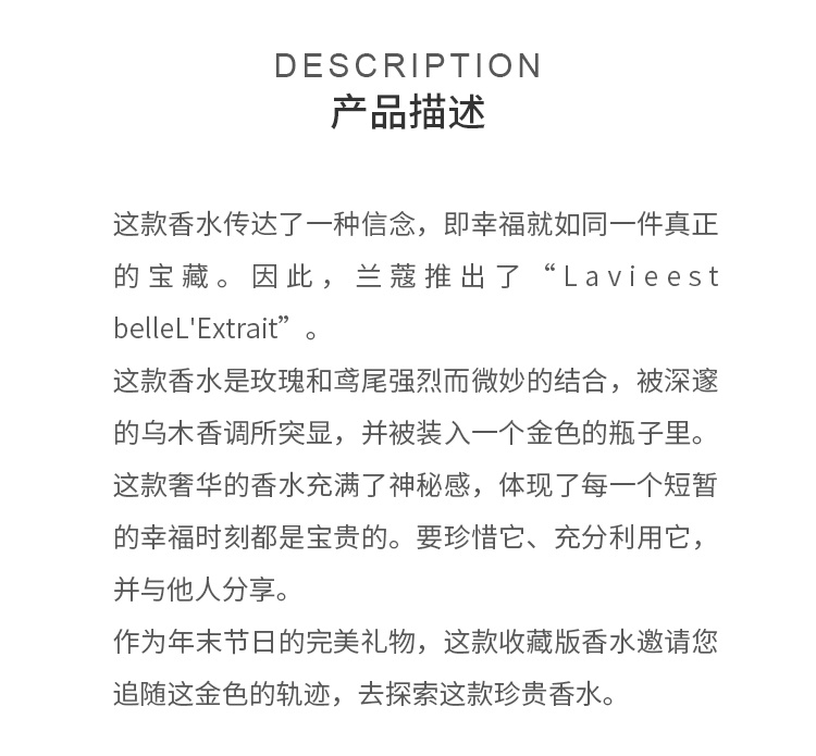 商品Lancôme|兰蔻圣诞限量美丽人生浓香水30ml-50ML,价格¥464,第10张图片详细描述