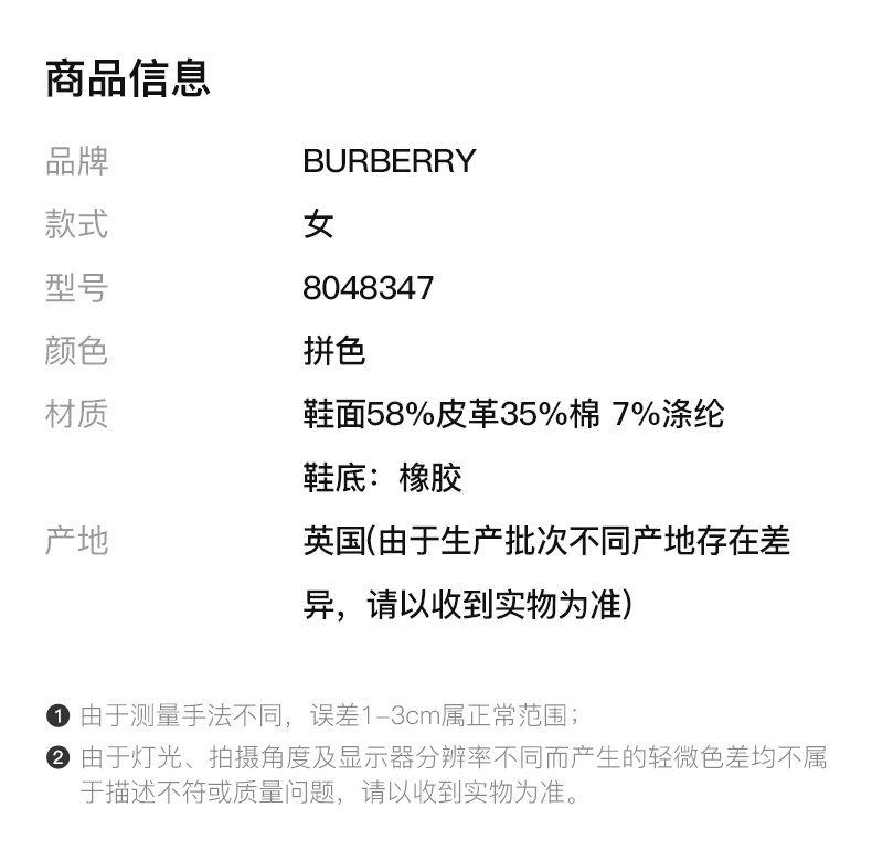 商品Burberry|BURBERRY 拼色女士运动鞋 8048347,价格¥2729,第2张图片详细描述