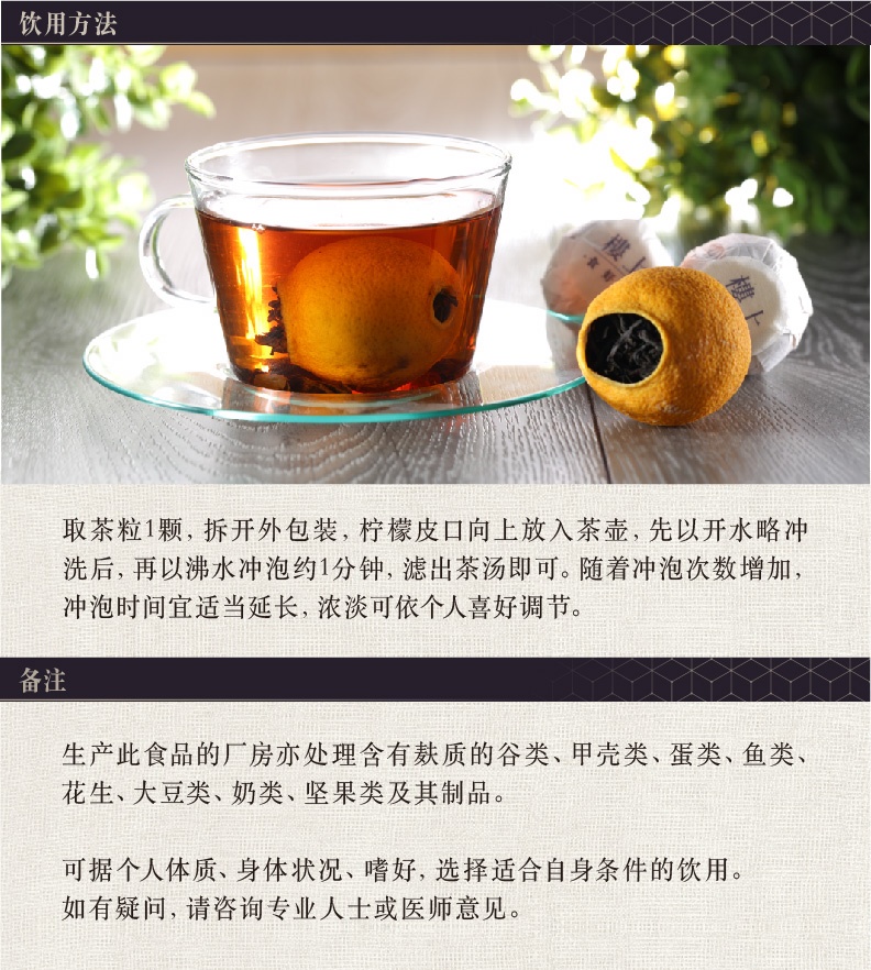 商品Loushang|中国香港楼上 小柠红茶 柠檬云南茶叶泡茶泡水150g ,价格¥115,第3张图片详细描述