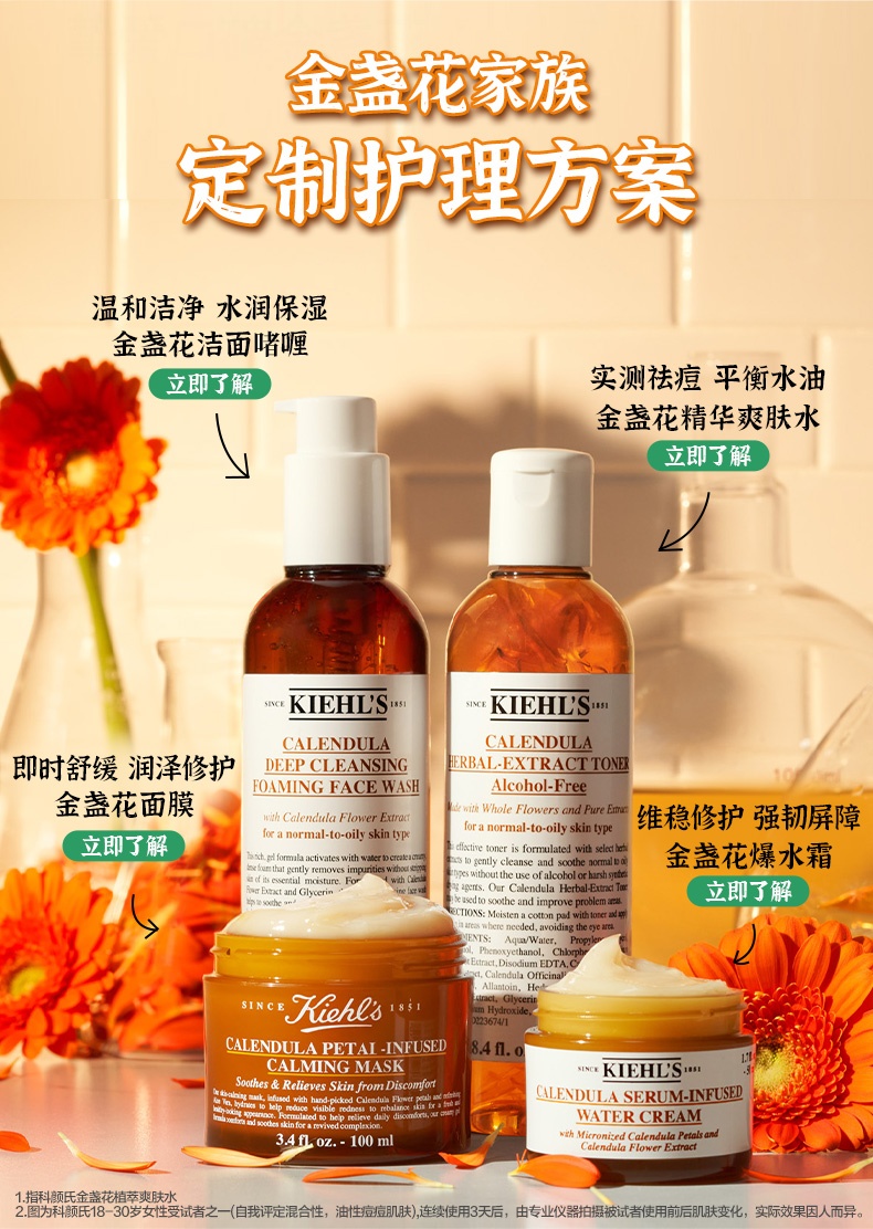 商品Kiehl's|科颜氏金盏花精华爆水霜50ml补水保湿滋润面霜修护【香港直邮】,价格¥256,第6张图片详细描述