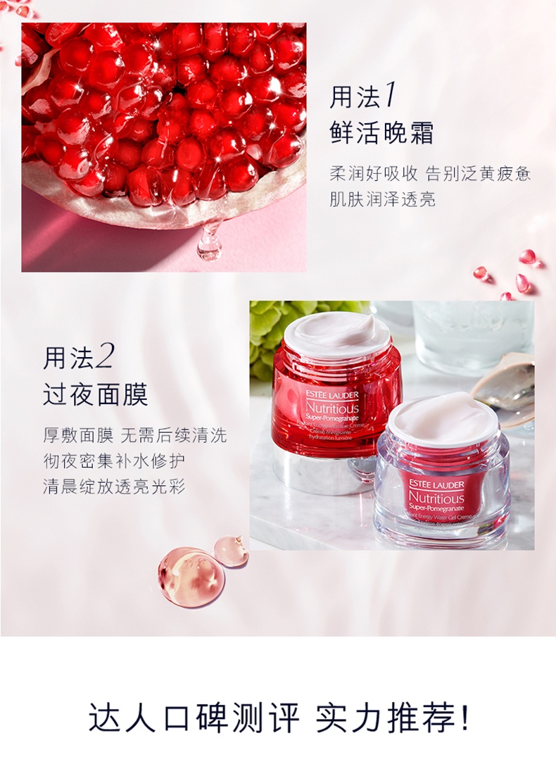 商品【原封正品】 Estée Lauder|雅诗兰黛 红石榴精华面霜 日晚霜护肤套装 滋润保湿提亮肤色,价格¥37,第4张图片详细描述