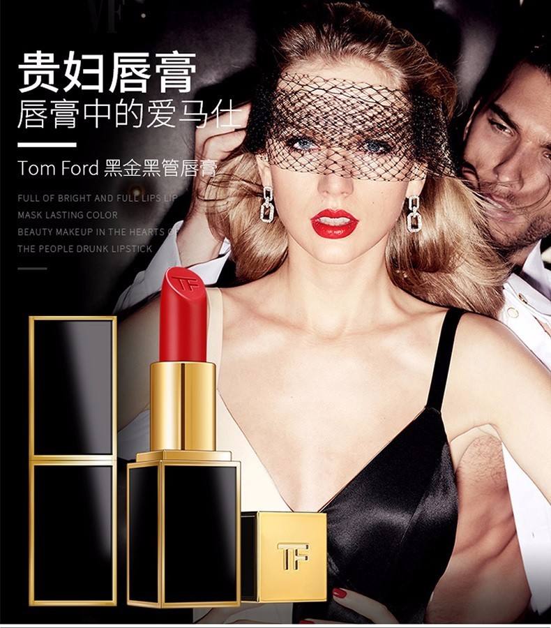 商品Tom Ford|Tom Ford/汤姆福特 TF黑管80号impassioned红棕色,价格¥447,第1张图片详细描述