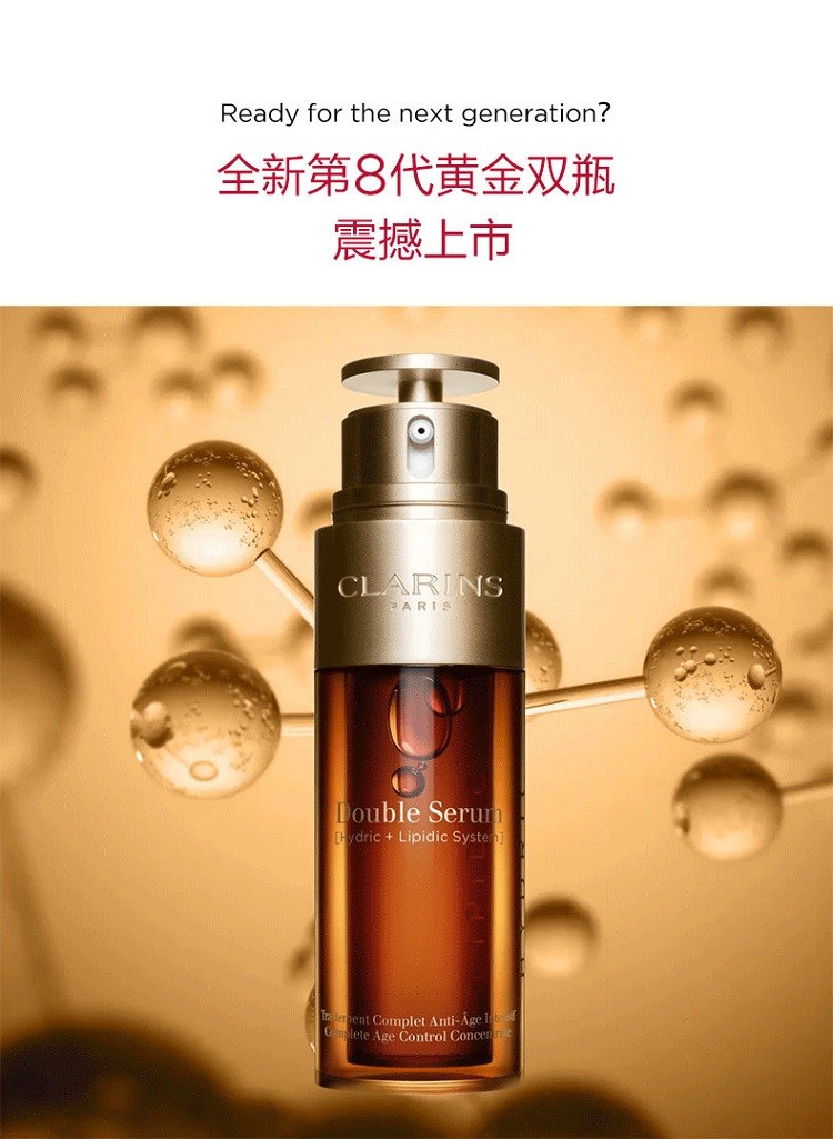 商品Clarins|Clarins娇韵诗限量黄金双萃精华3件套套装 精华50ml+面霜15ml+晚霜15ml,价格¥689,第13张图片�详细描述