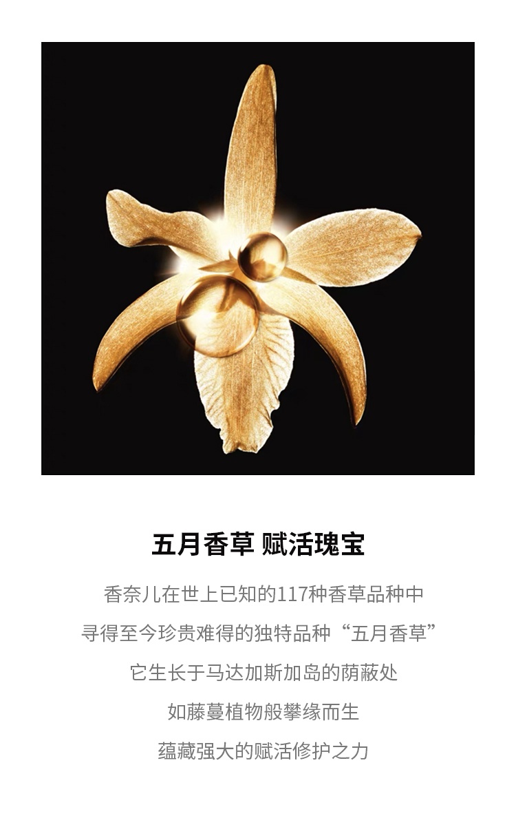 商品Chanel|Chanel香奈儿奢华精萃隔离乳液30ml 精华防护SPF50,价格¥870,第6张图片详细描述