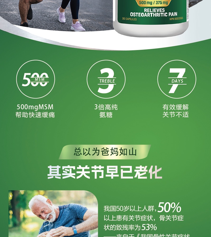 商品[国内直发] Vitanergy|【2025年9月有效期】加拿大维生能氨基葡萄糖MSM中老年关节维骨力180粒/瓶 润滑关节 缓解疼痛 修护软骨 | MSM Joint Formula ,价格¥96,第2张图片详细描述