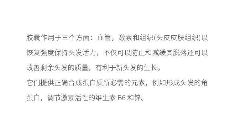 商品René Furterer|馥绿德雅 渐进式脱发膳食补充剂 30粒,价格¥221,第7张图片详细描述