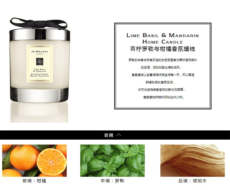 商品Jo Malone London|Jo Malone祖玛珑青柠罗勒与柑橘香氛蜡烛200g,价格¥391,第3张图片详细描述