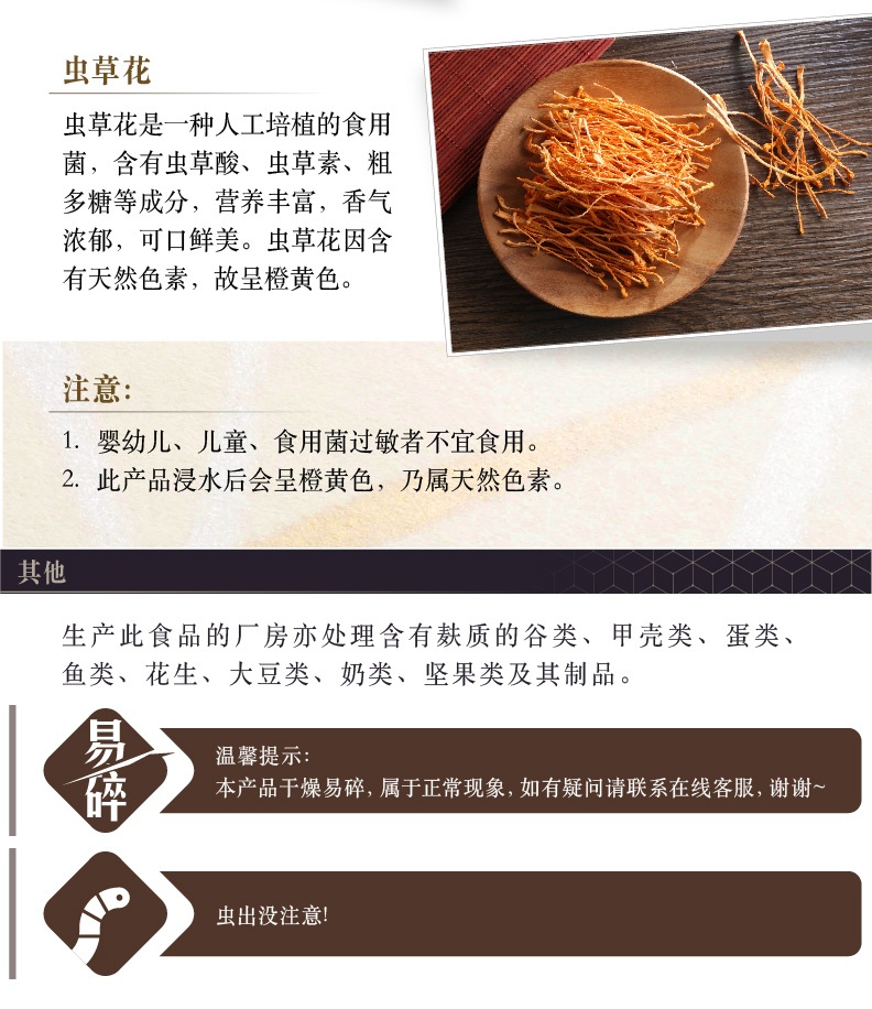 商品Loushang|中国香港楼上 花开富贵礼盒 银耳莲子猴头菇花菇木耳虫草,价格¥682,第5张图片详细描述